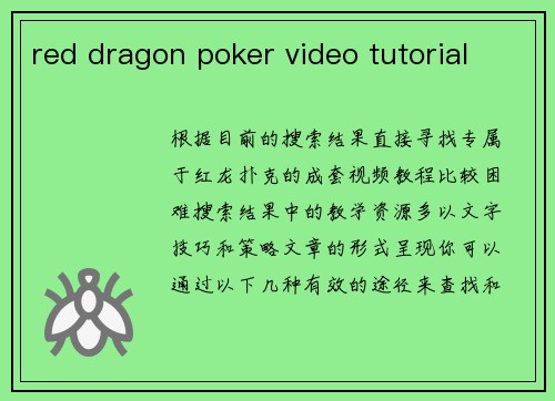red dragon poker video tutorial